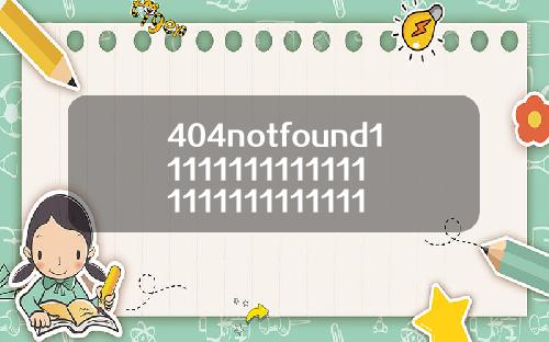 404notfound11111111111111111111111111111118